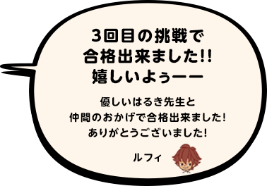 吹き出し・北海道