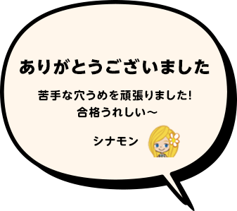 吹き出し・中部