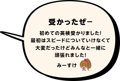 吹き出し・東北