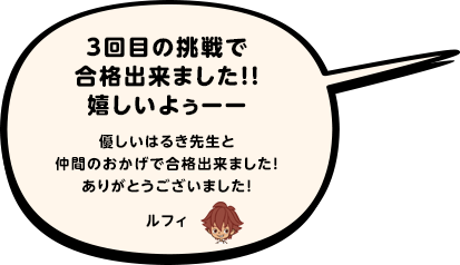 吹き出し・北海道