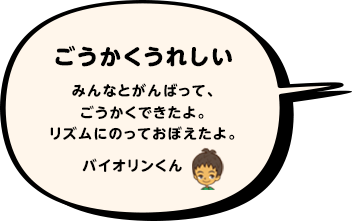 吹き出し・北海道2