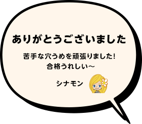 吹き出し・中部