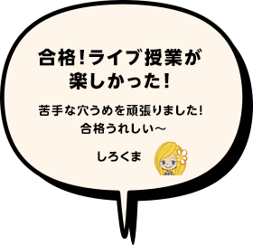 吹き出し・中国・四国