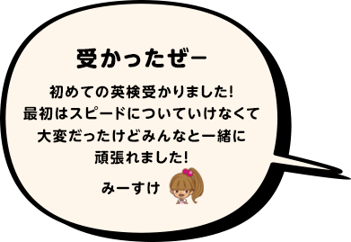 吹き出し・東北