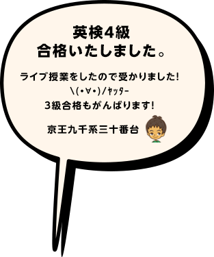 吹き出し・九州2