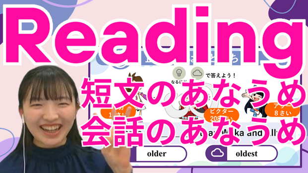 Week 1 Reading 短文のあなうめ